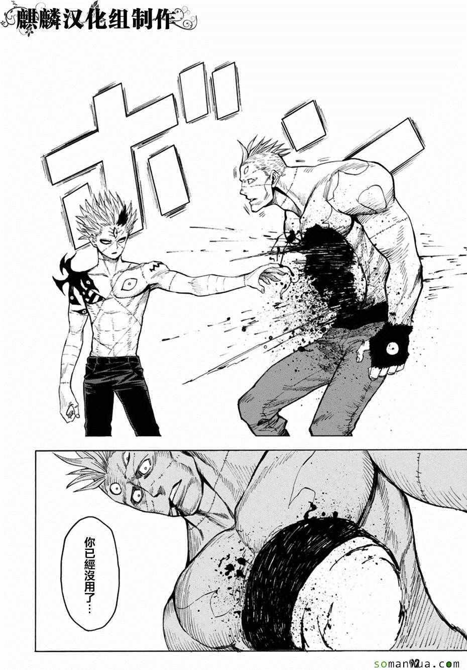 第73话