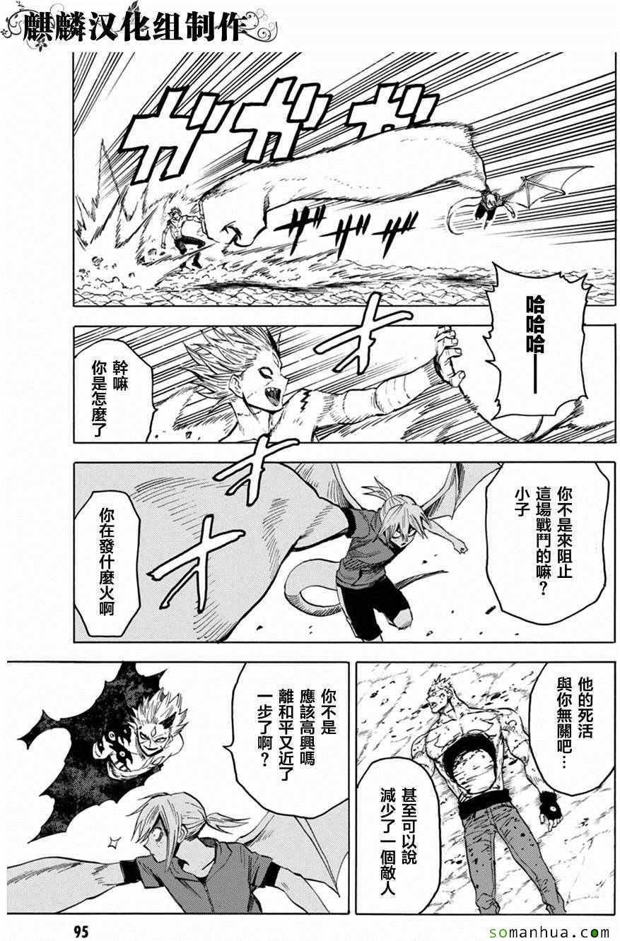 第73话