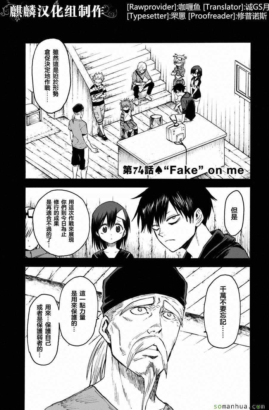 第74话