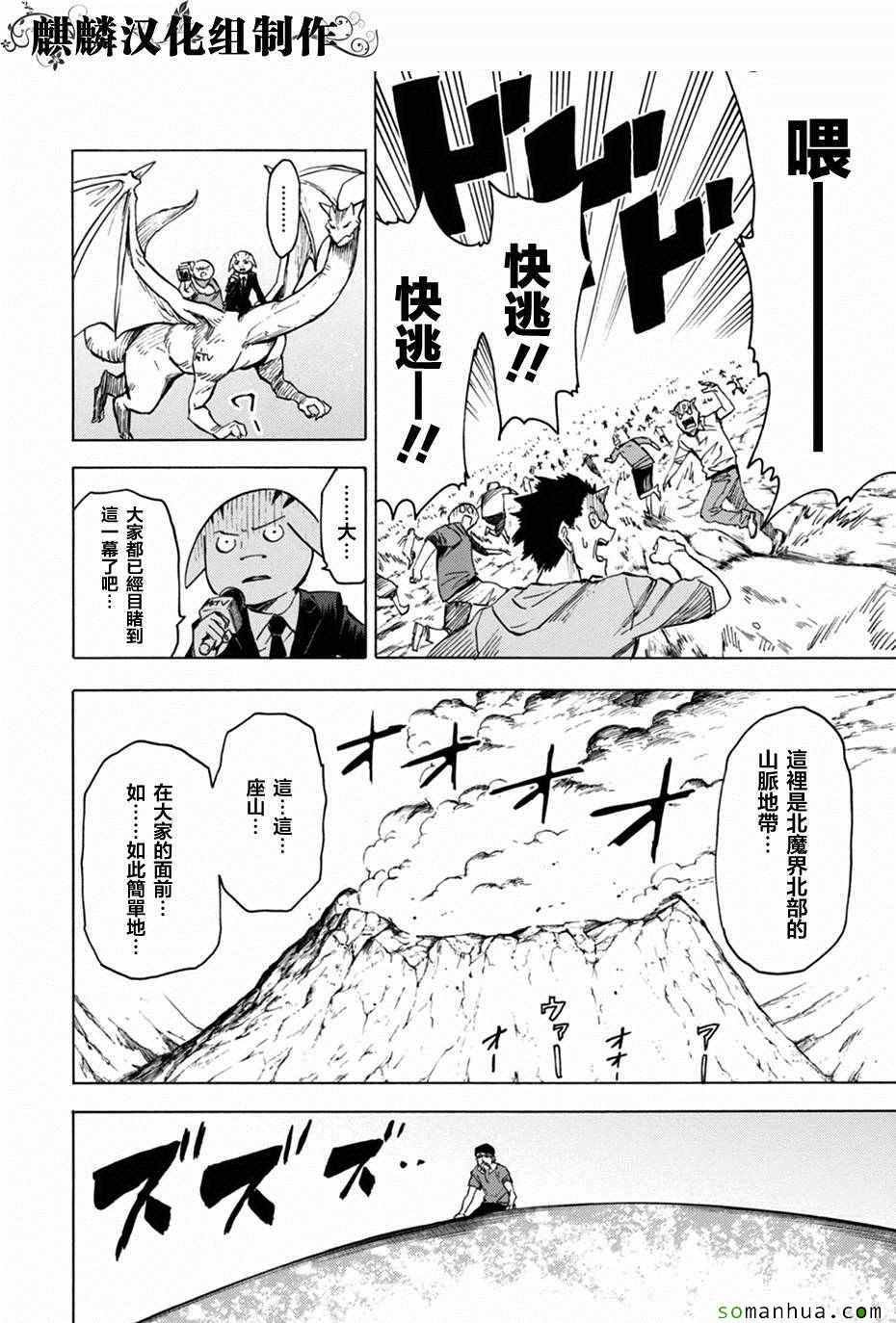 第74话