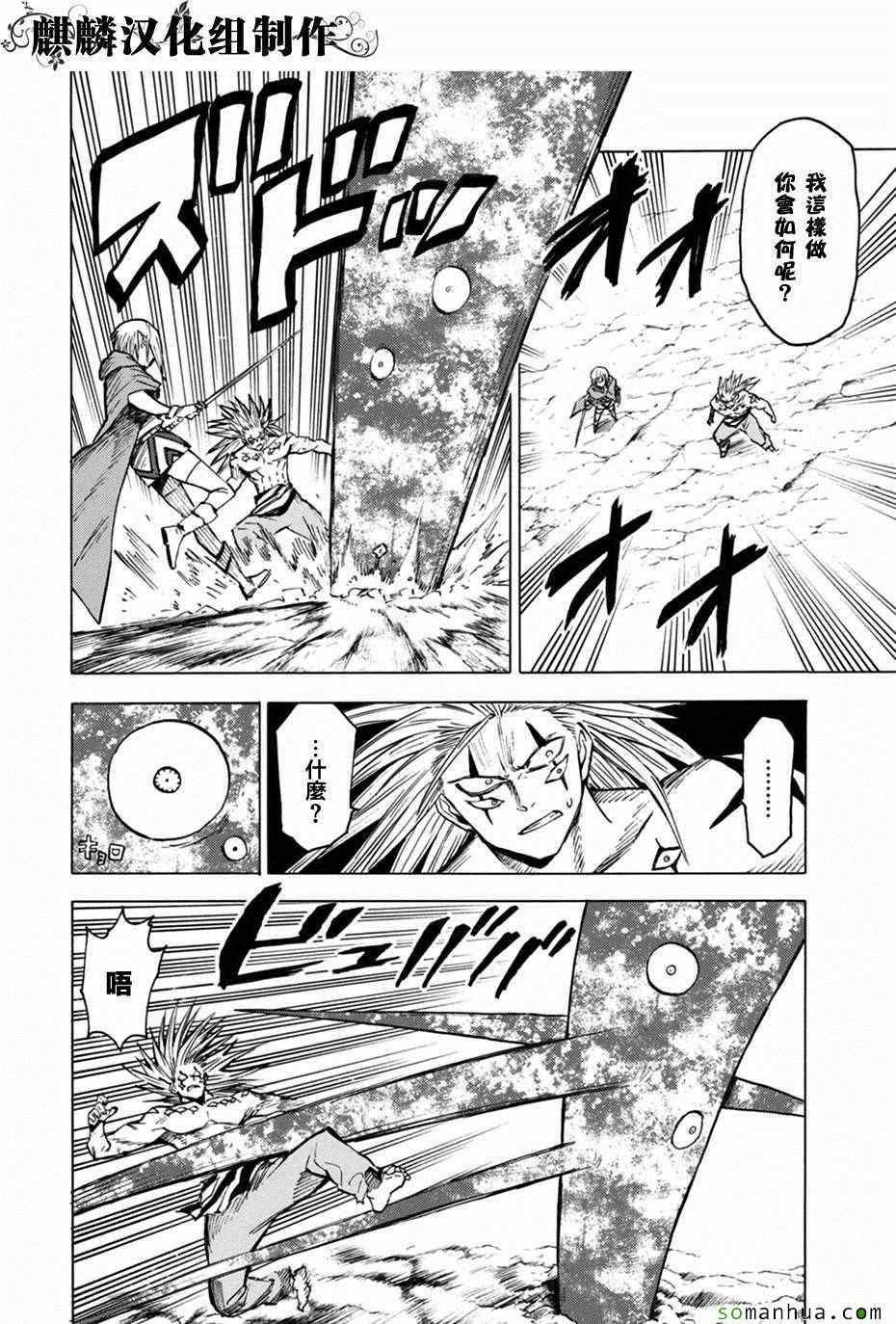 第74话