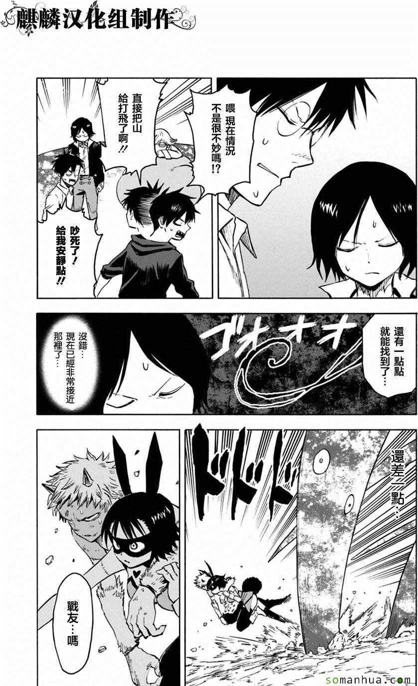 第74话