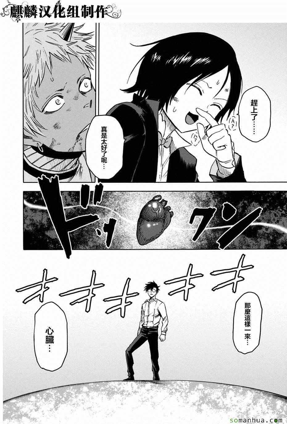 第74话