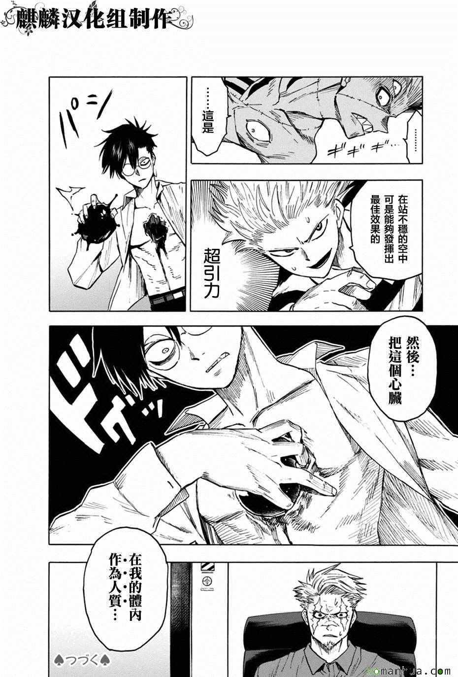第74话