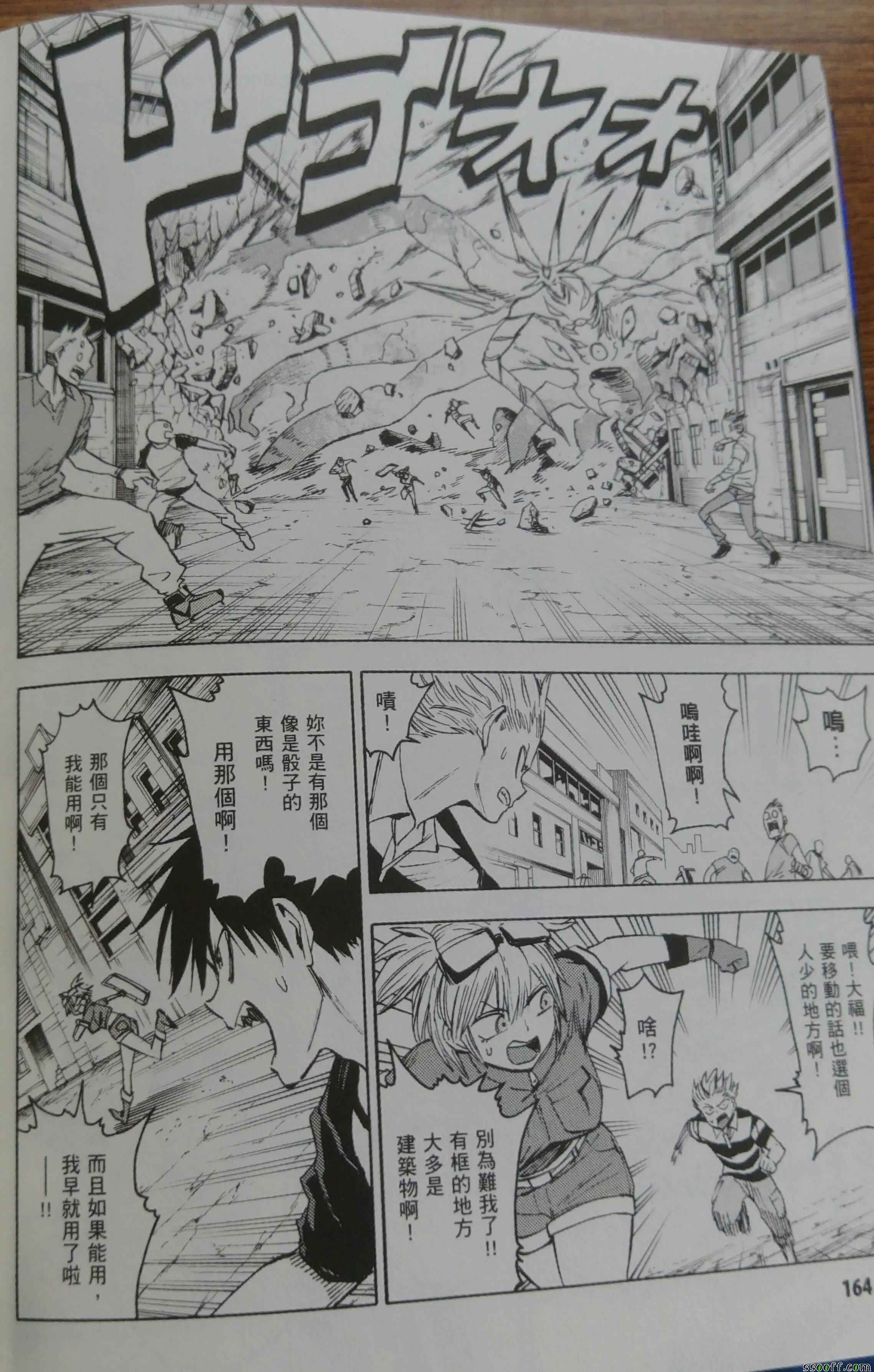 第75话