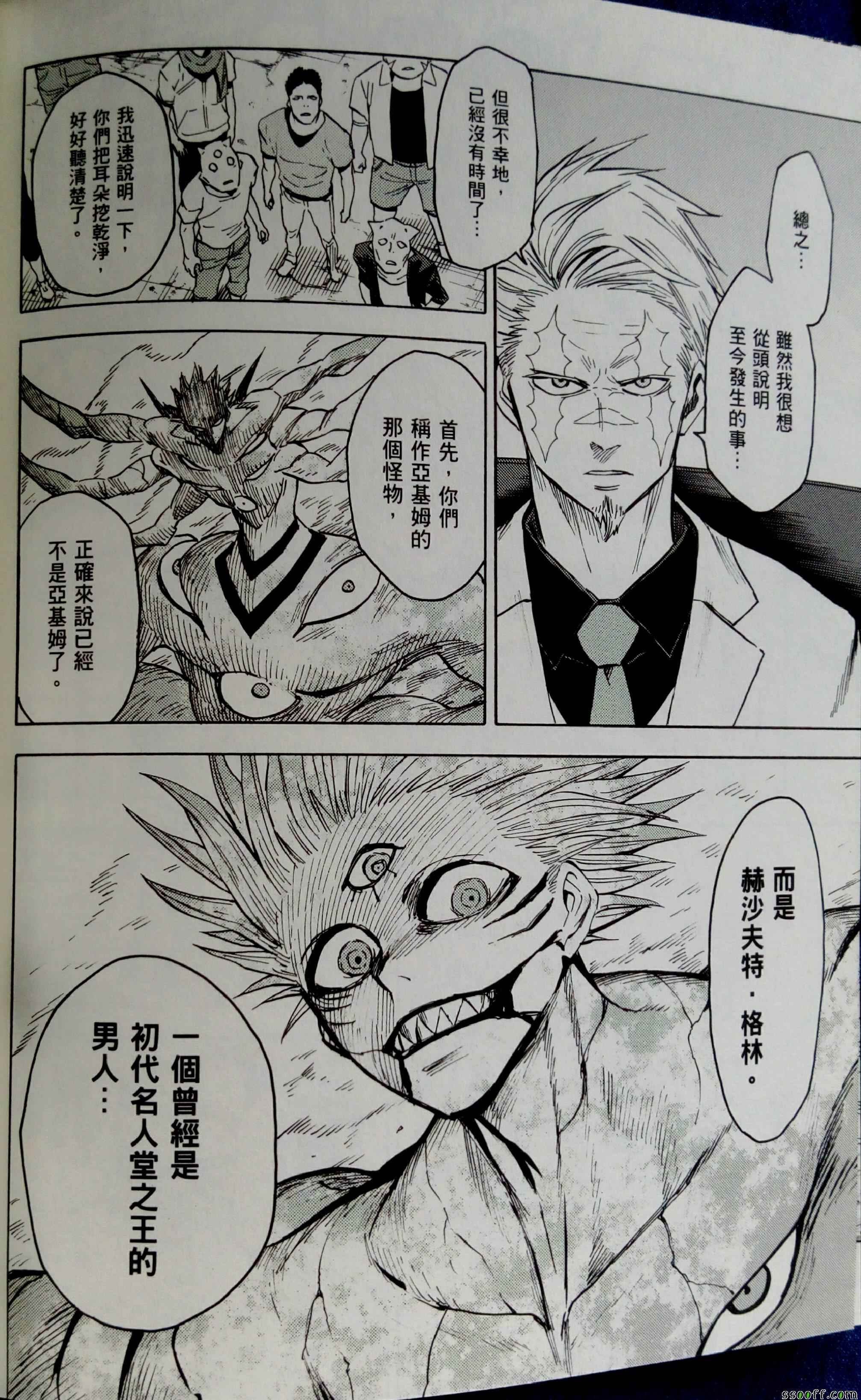 第75话