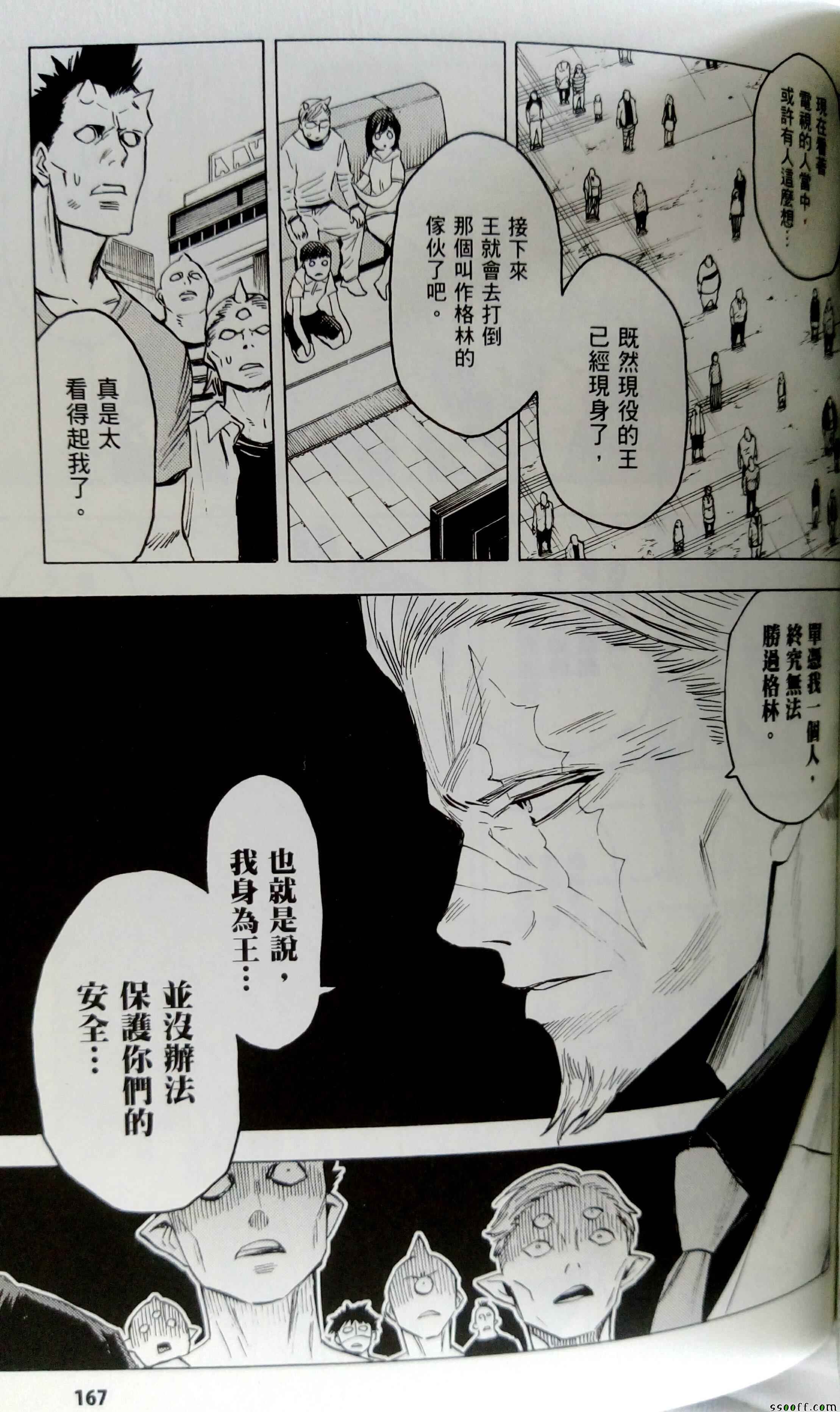 第75话