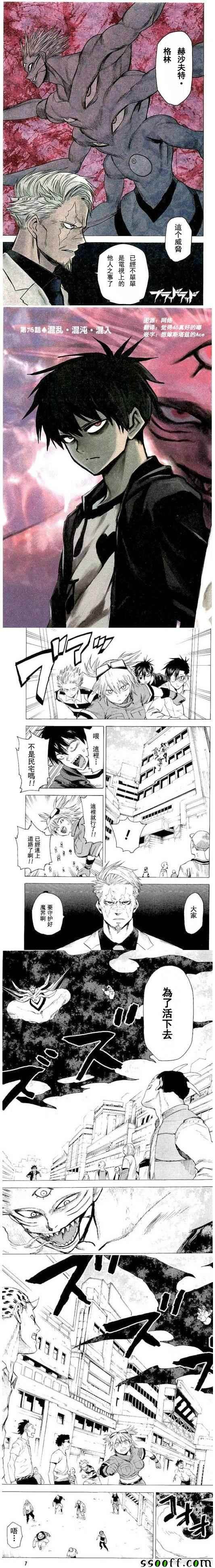 第76话