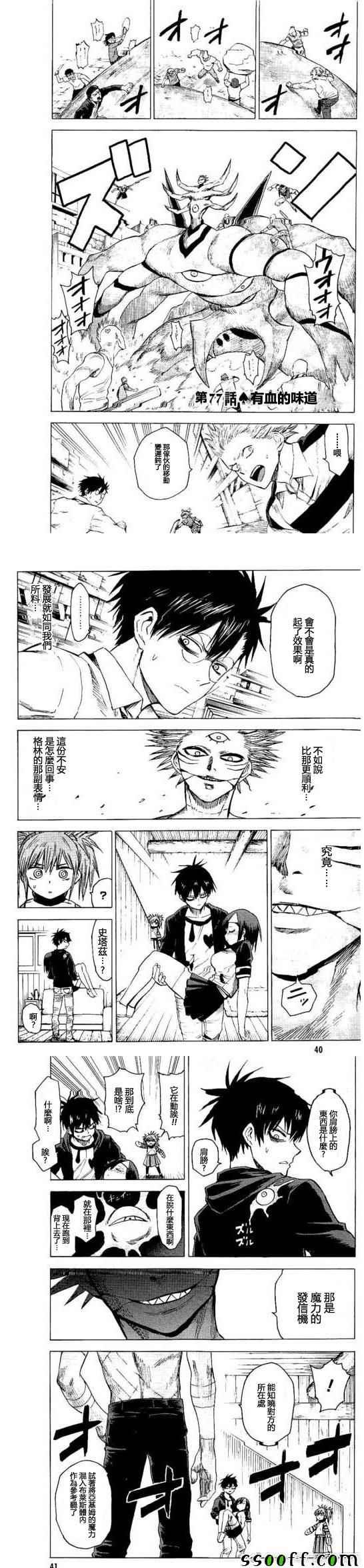 第77话
