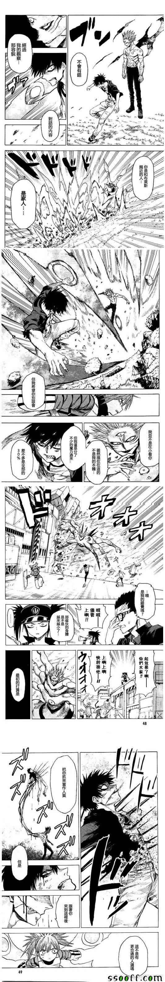 第77话