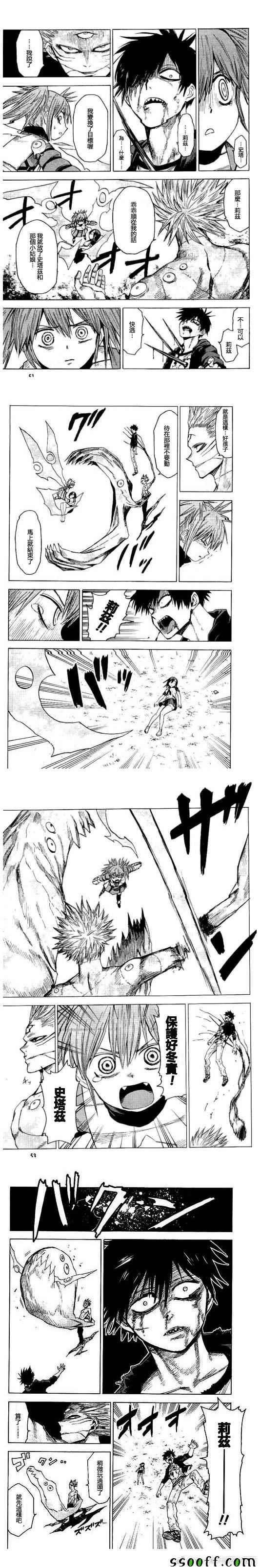 第77话