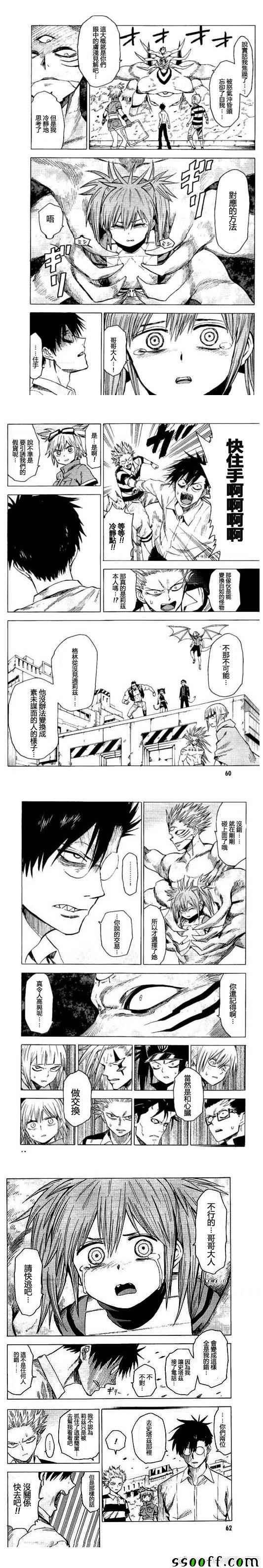 第77话