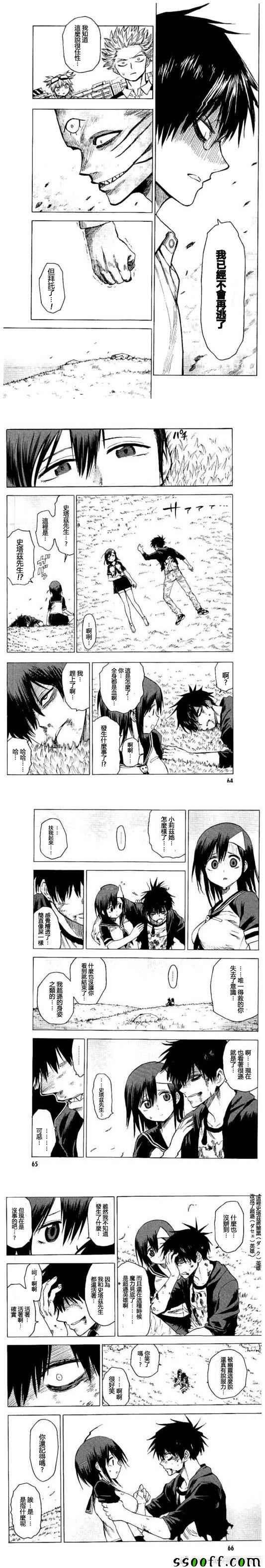 第77话