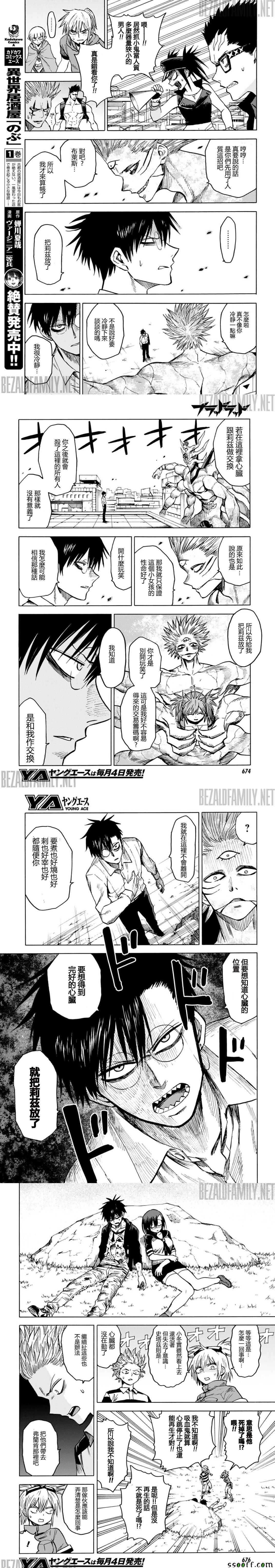 第78话