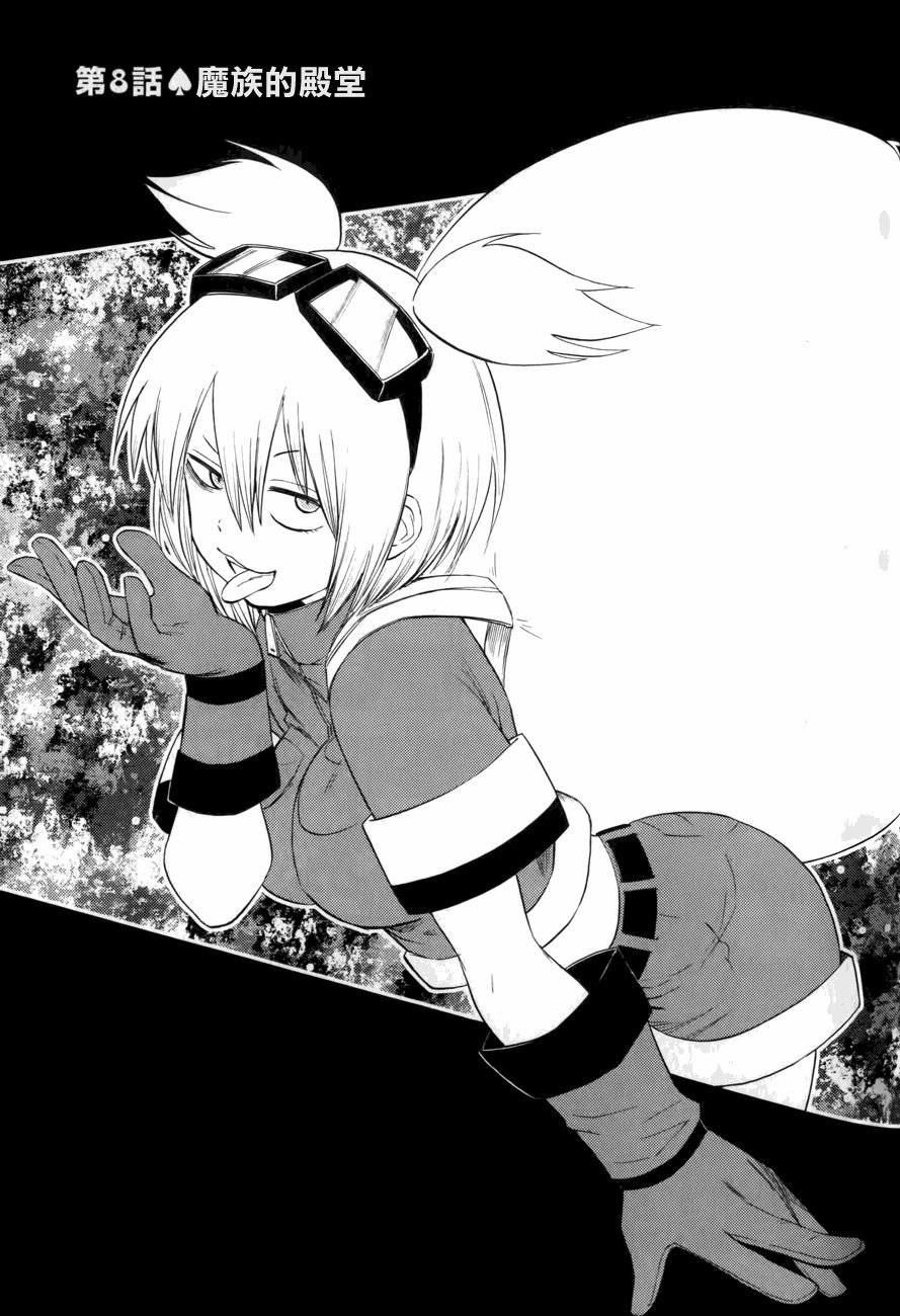 第8话