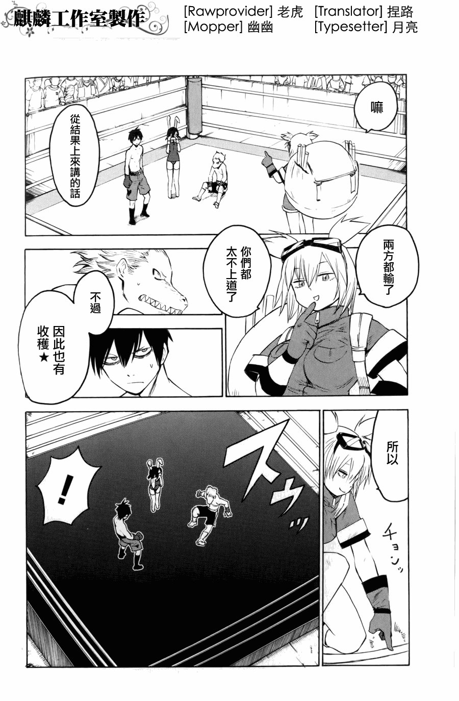 第8话