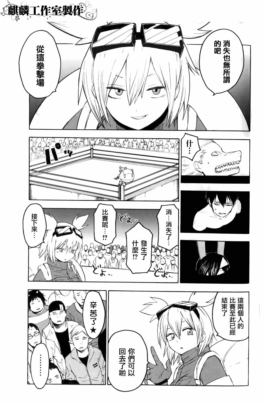 第8话
