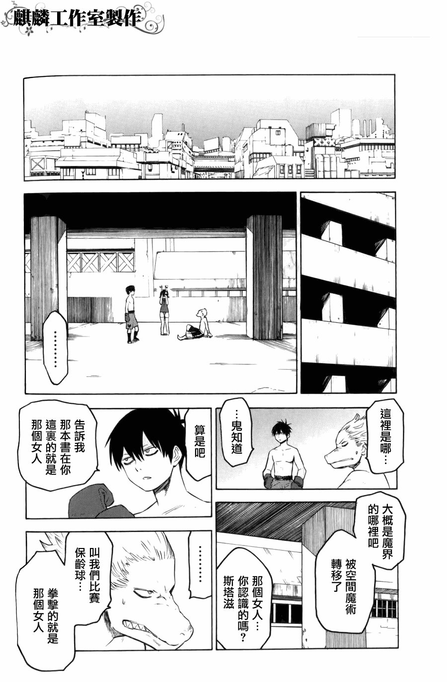 第8话