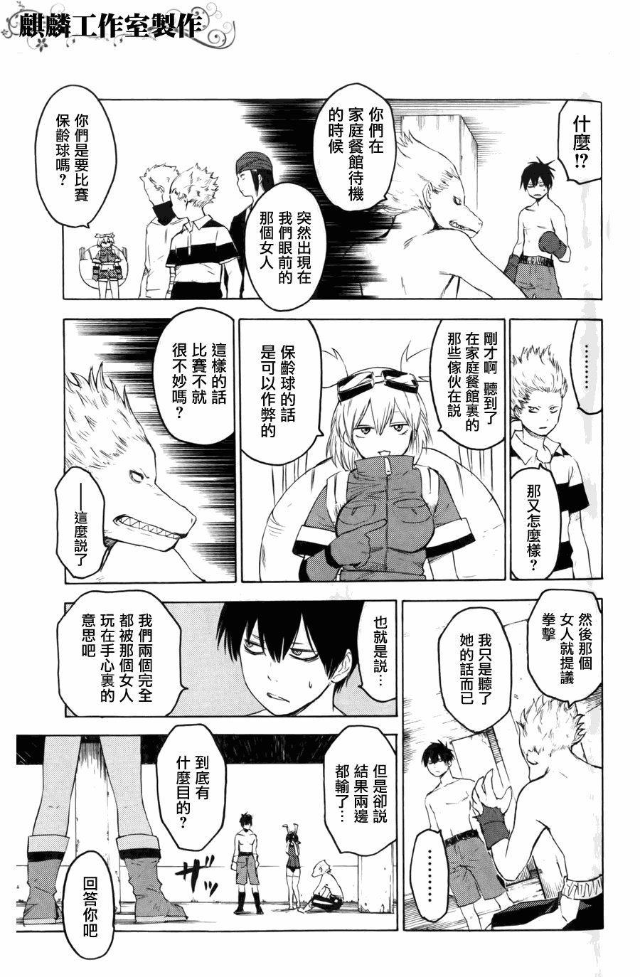第8话