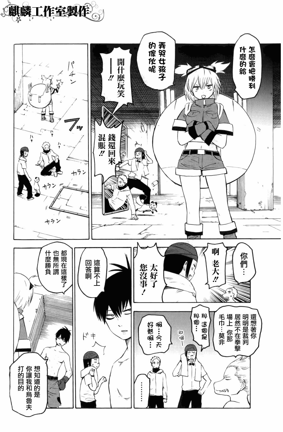 第8话