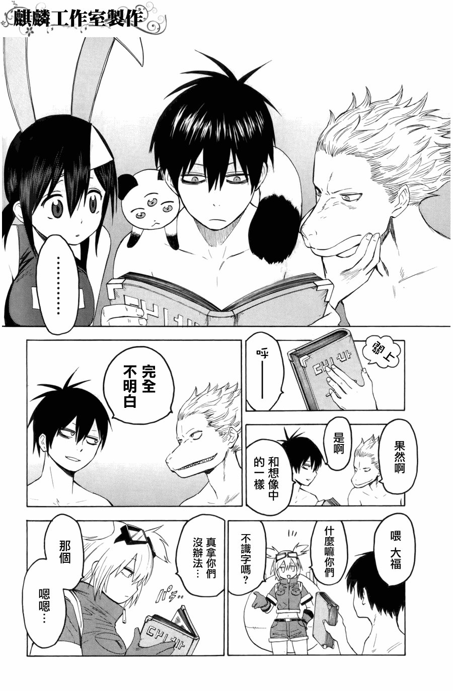 第8话