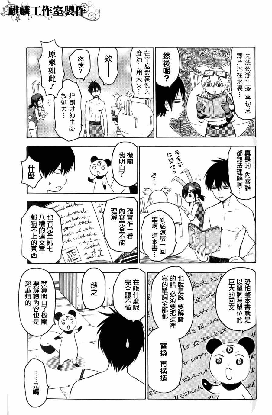第8话