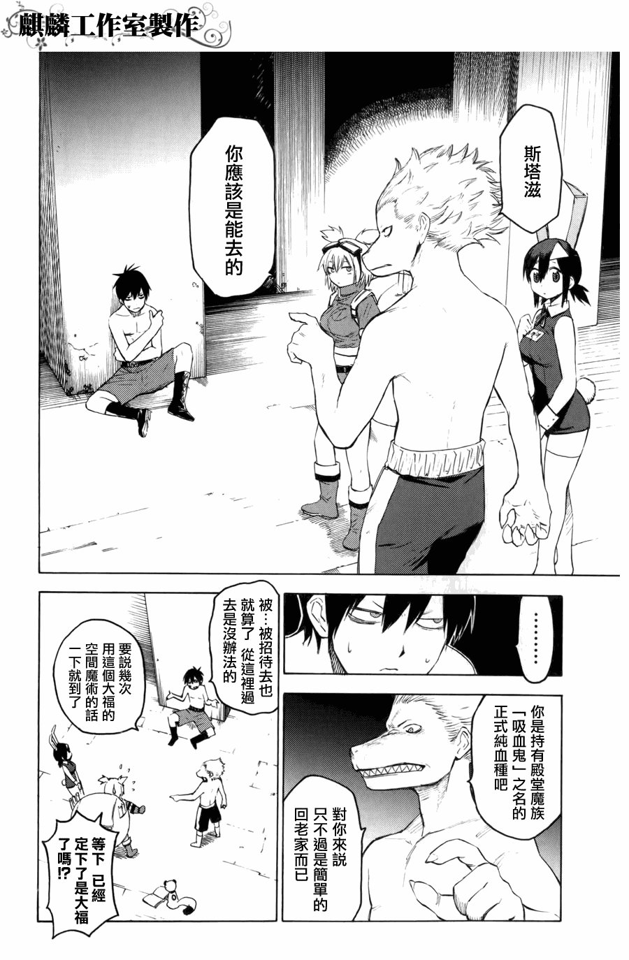 第8话