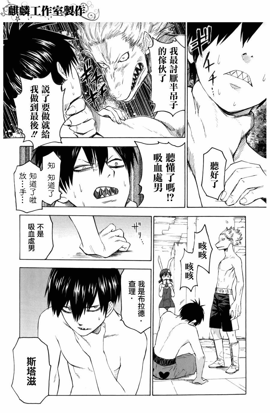 第8话