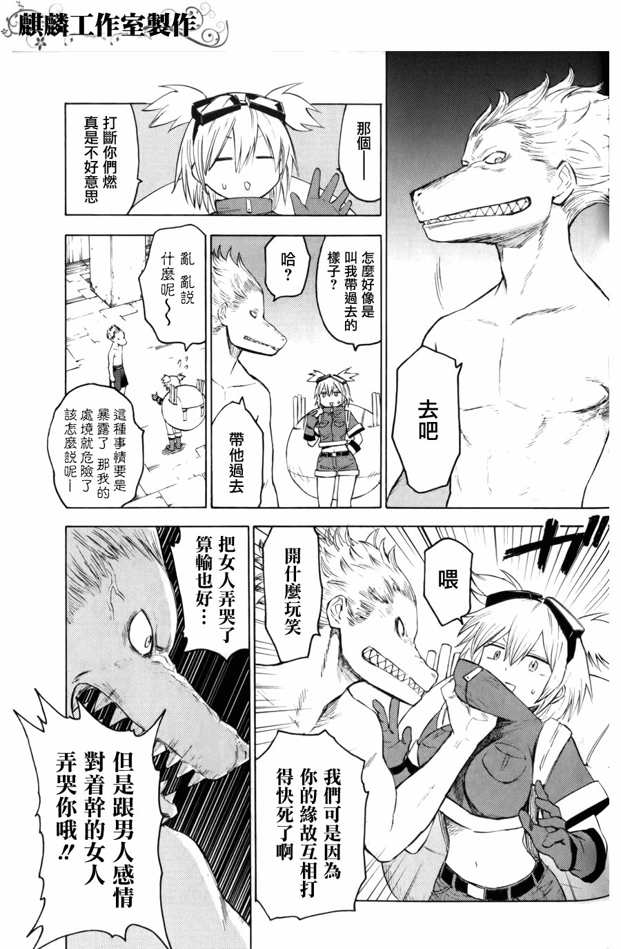 第8话