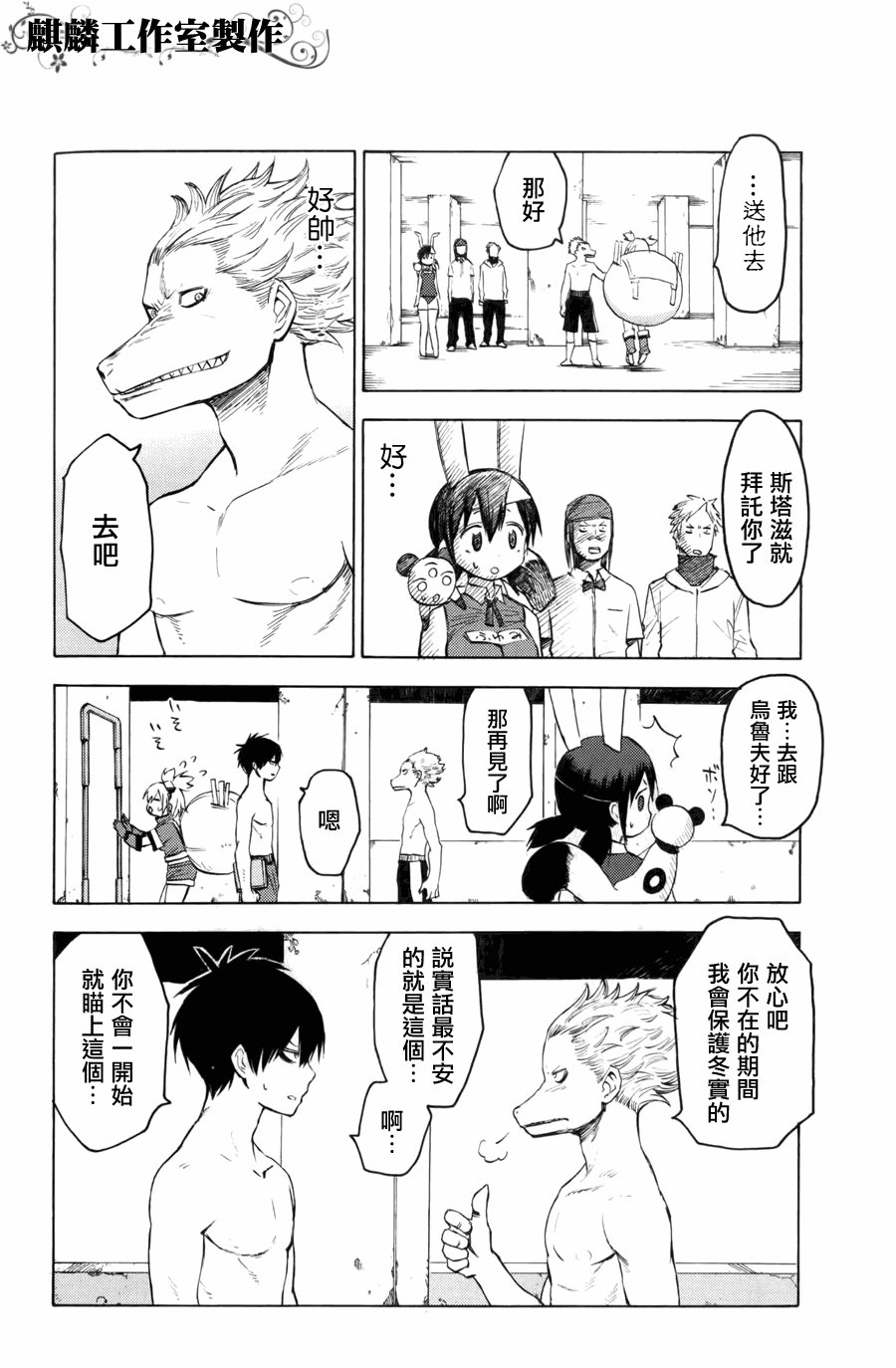 第8话