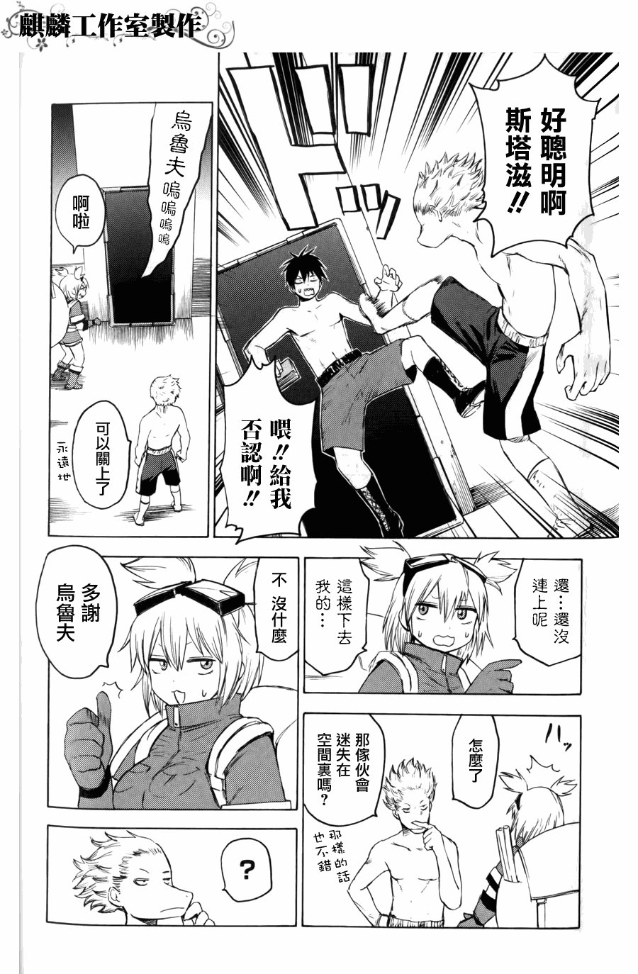 第8话