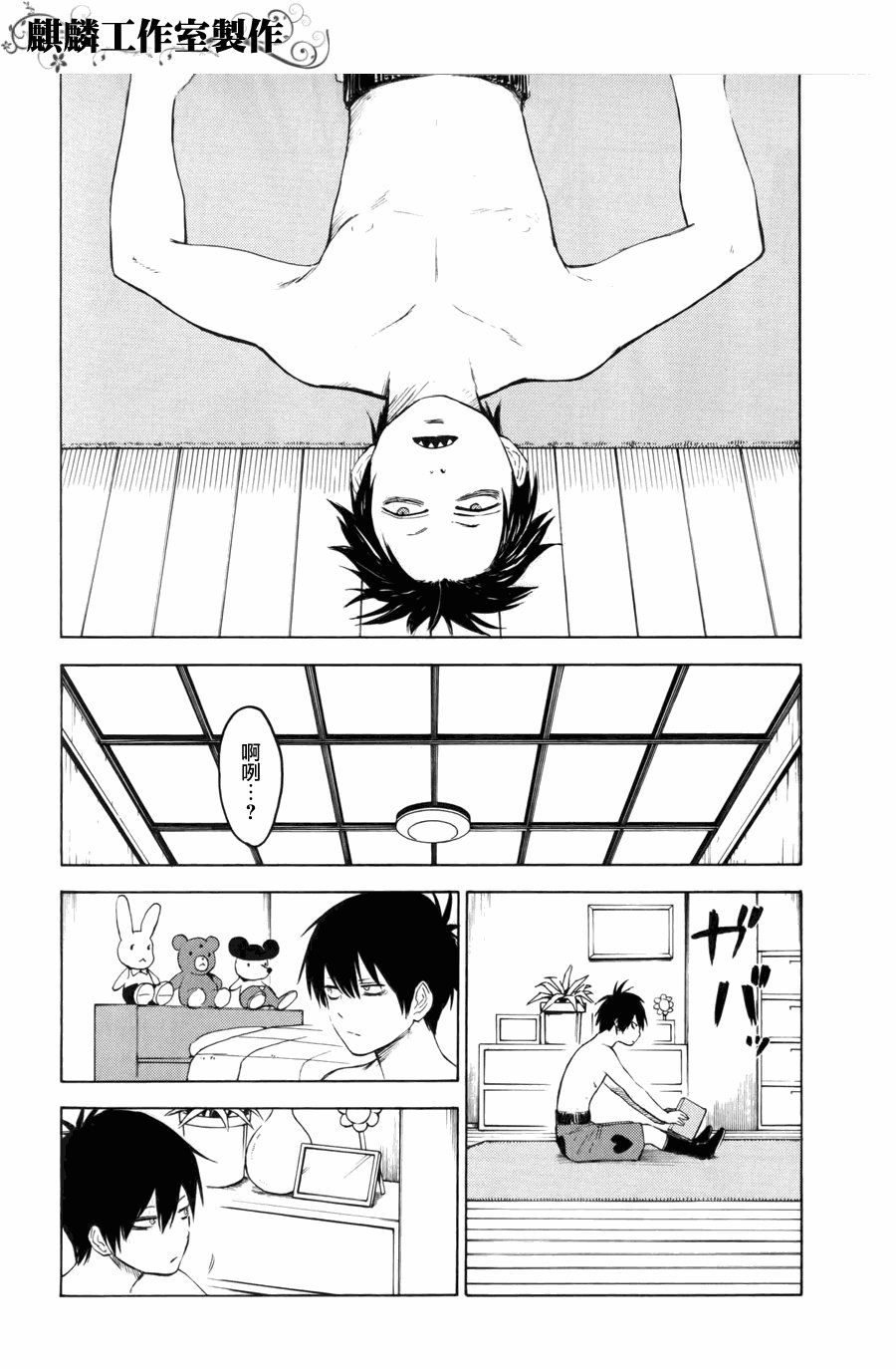 第8话
