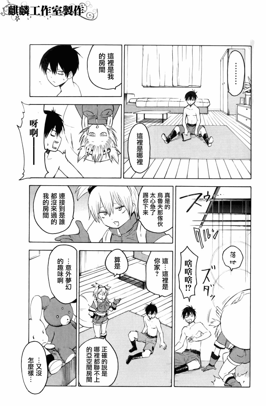 第8话