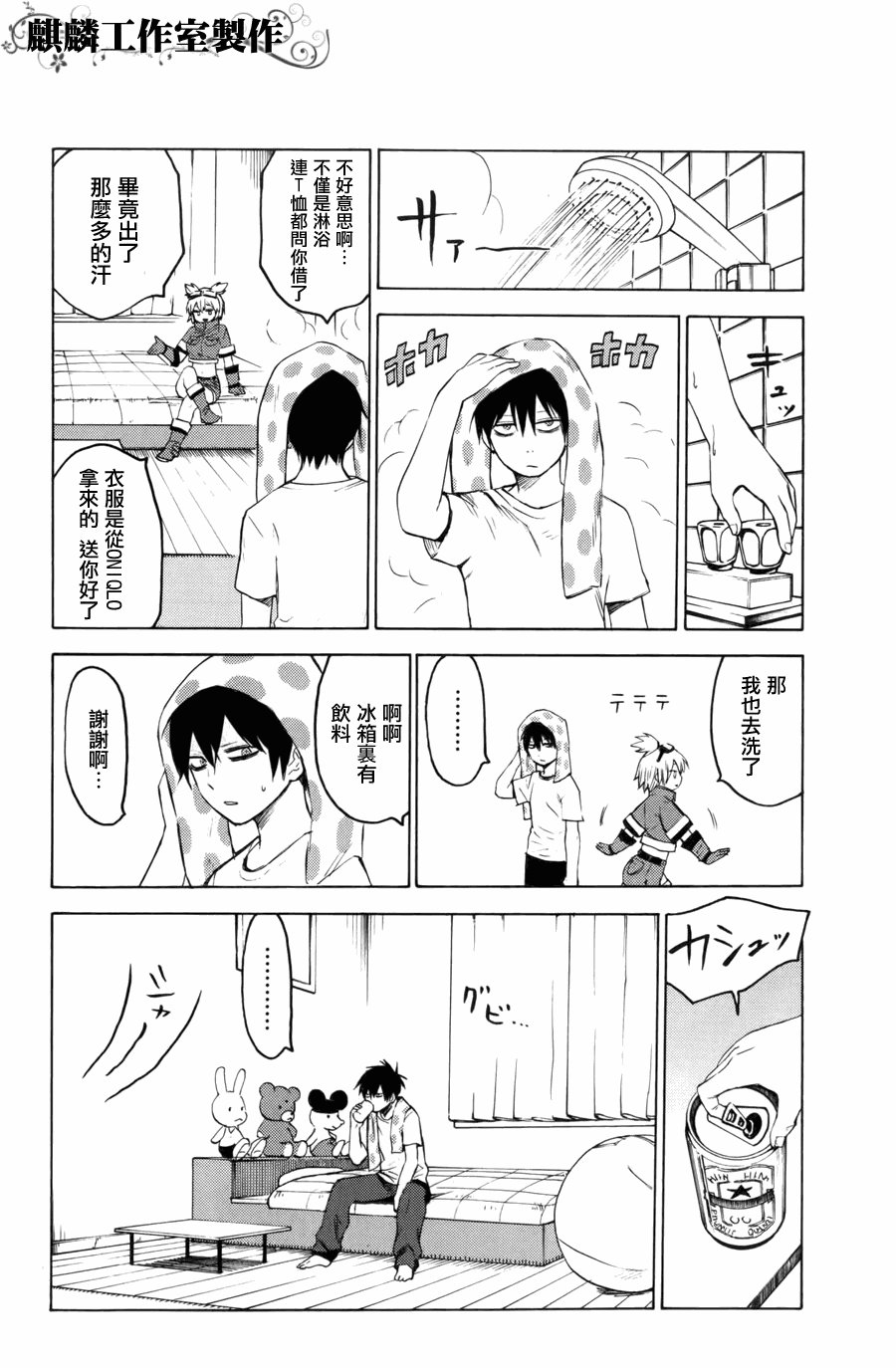 第8话
