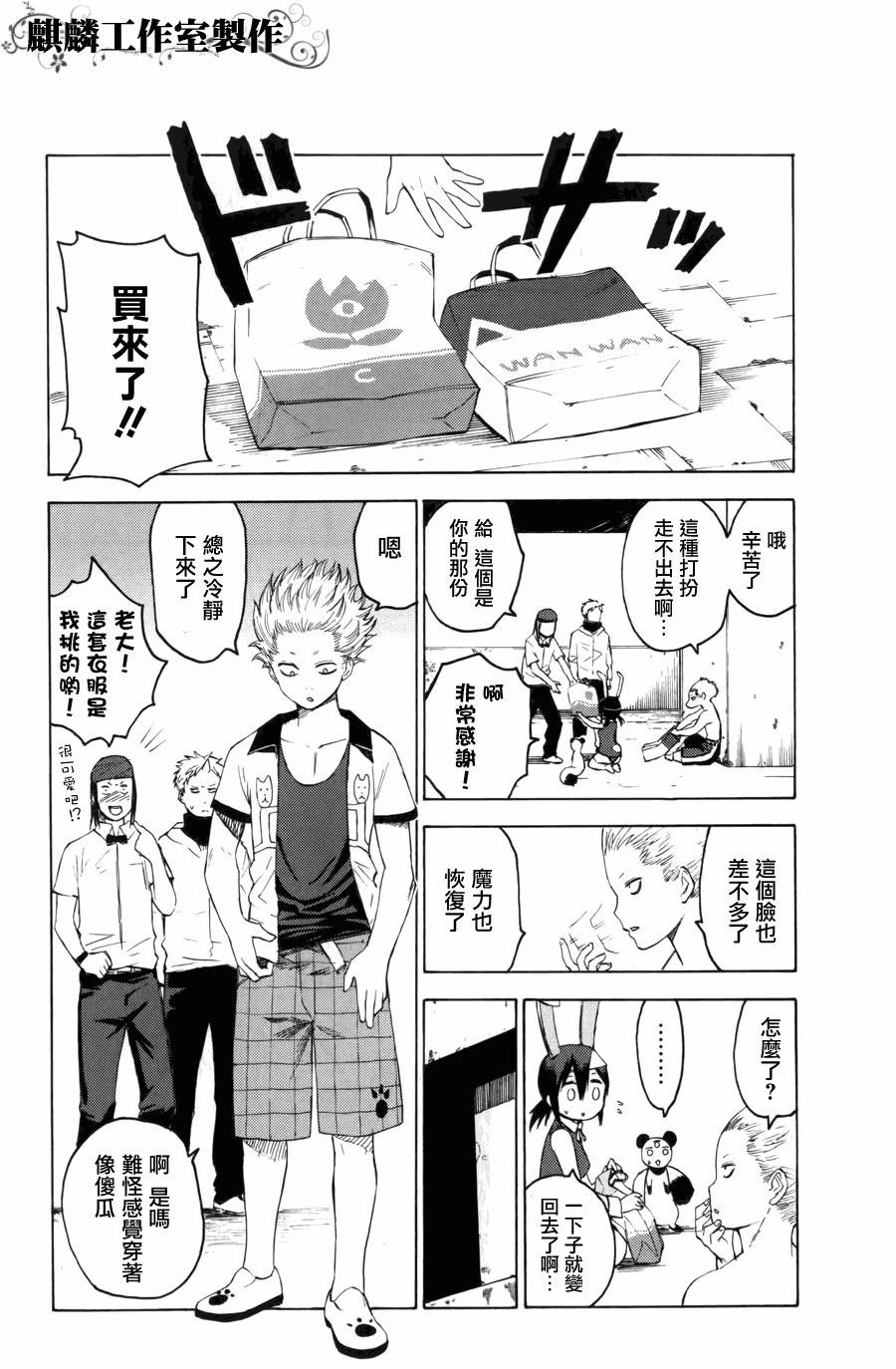 第8话
