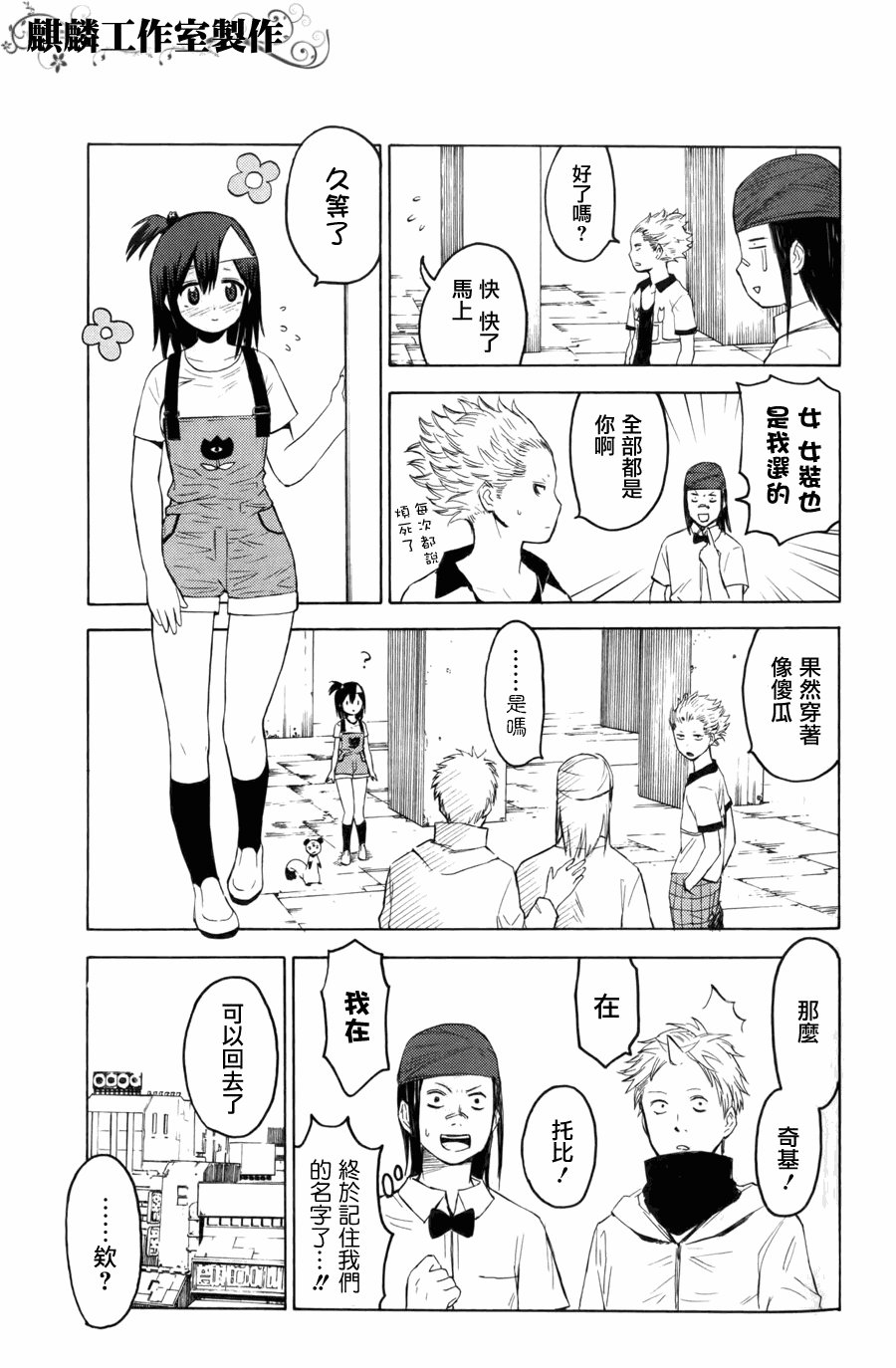 第8话
