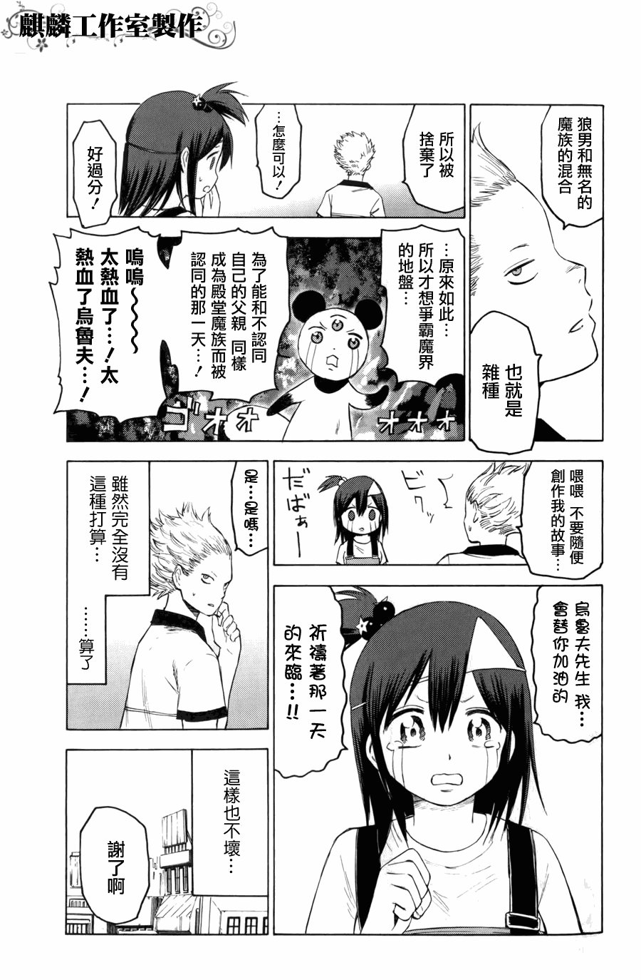 第8话