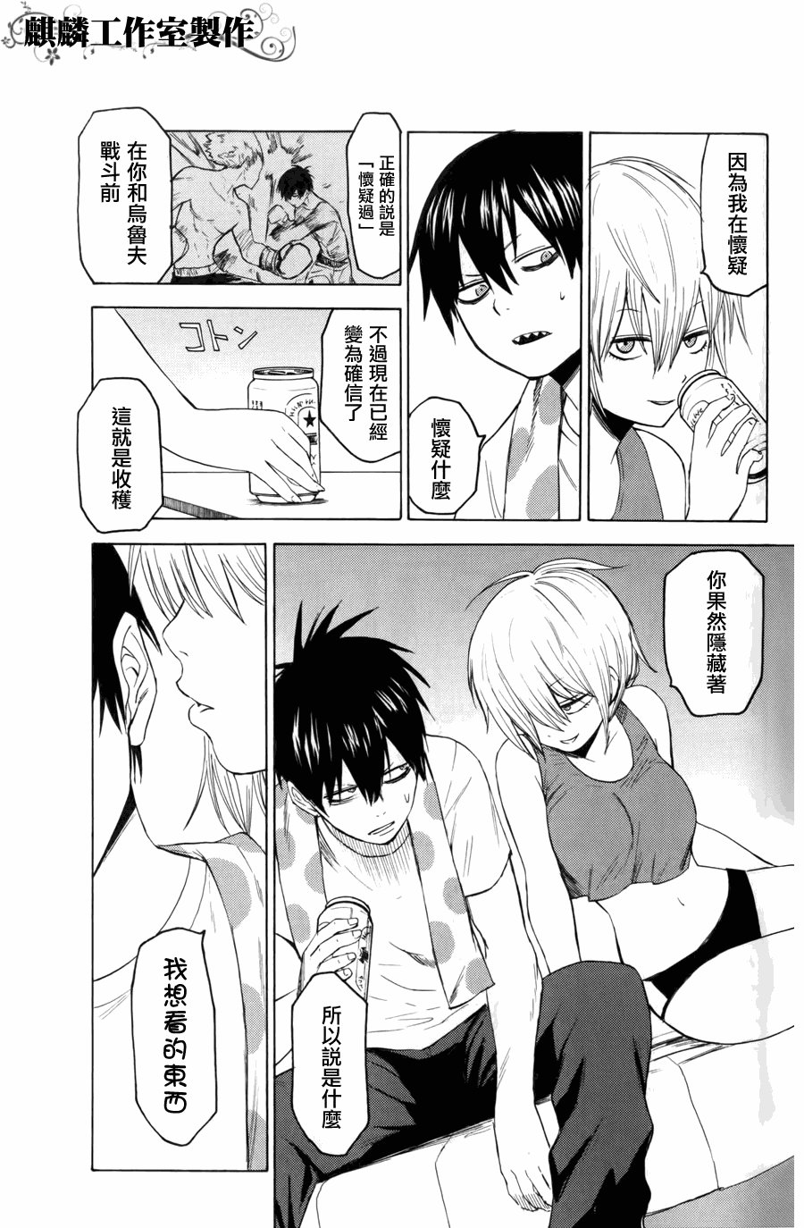 第8话