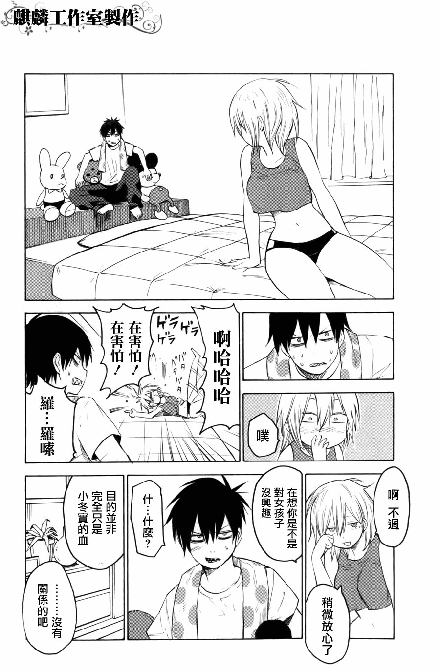 第8话