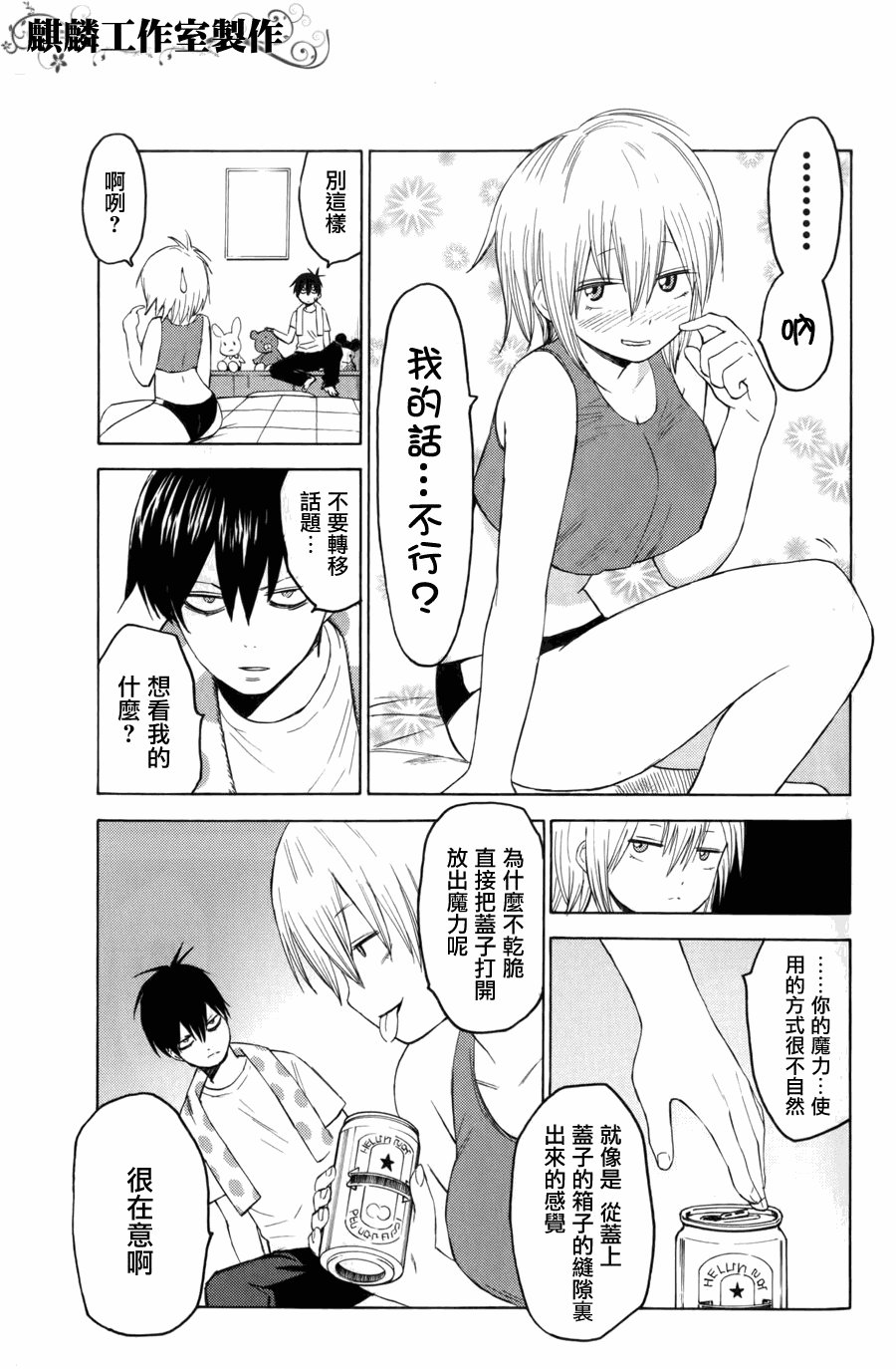 第8话