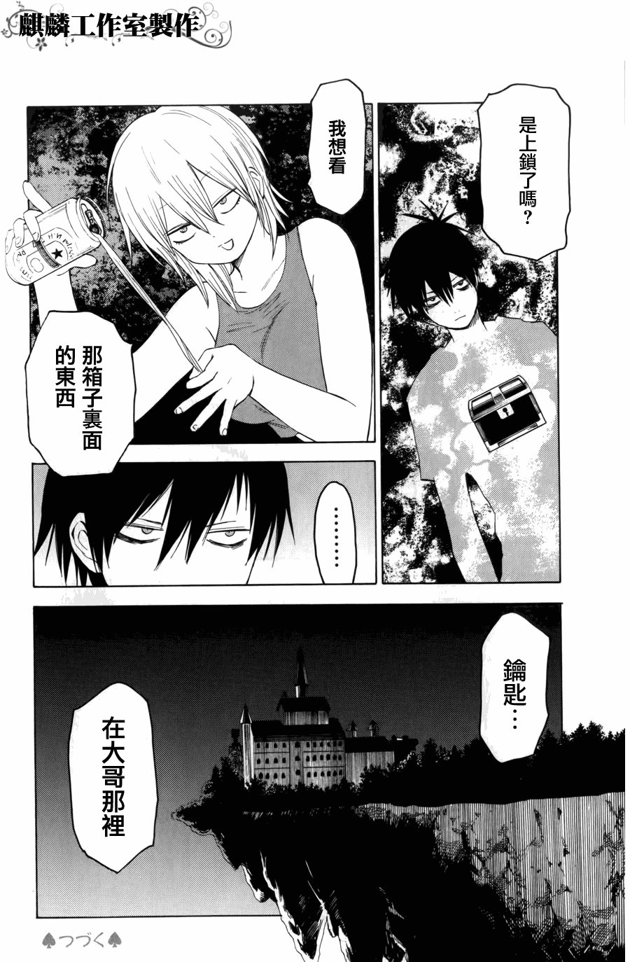 第8话