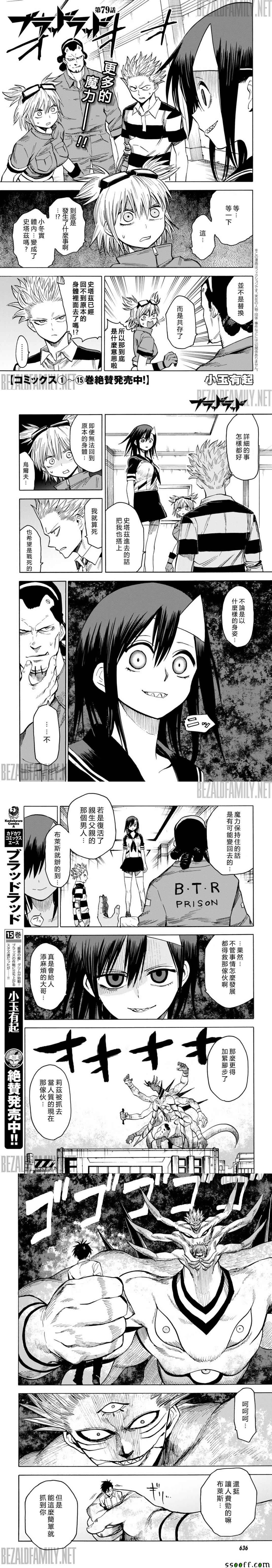 第79话