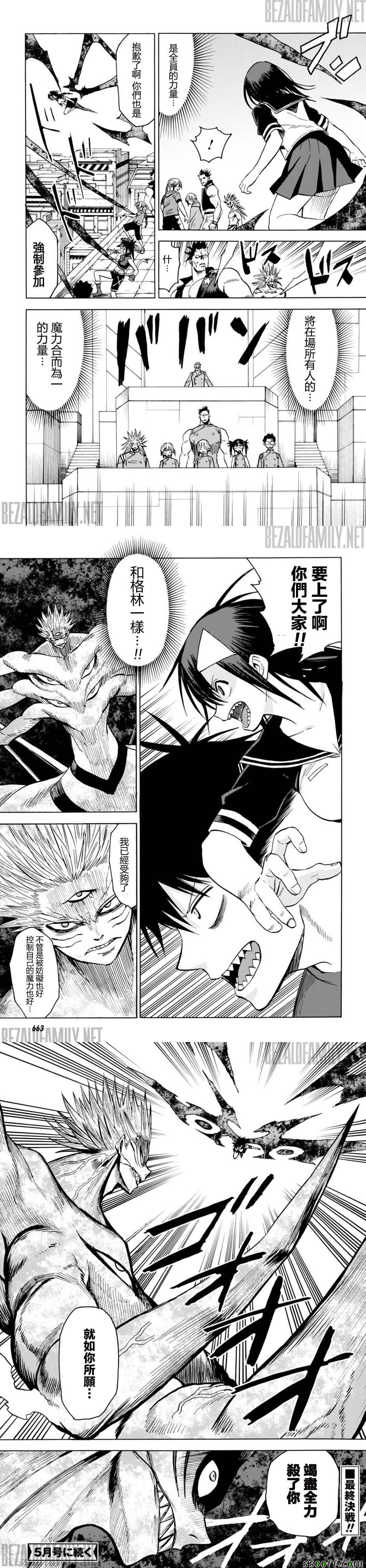 第79话