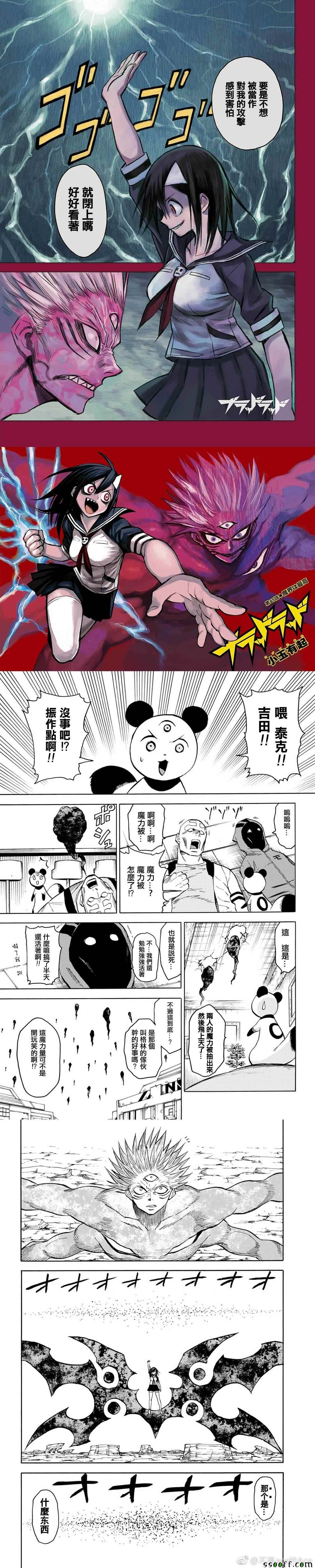 第81话