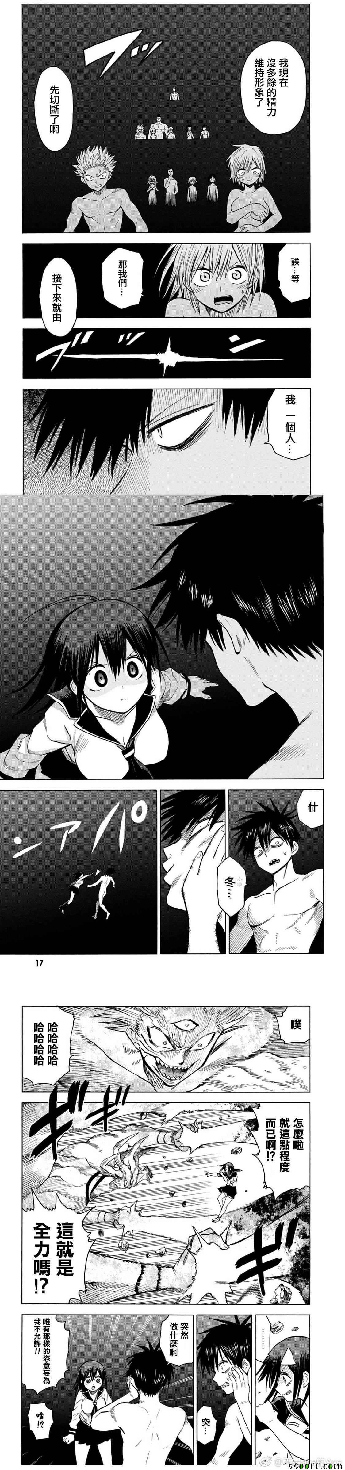 第81话