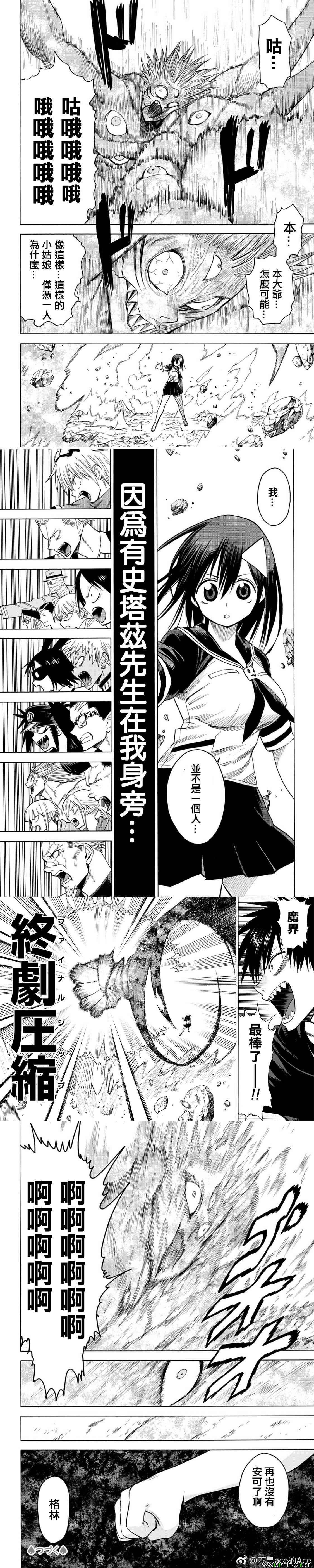 第81话