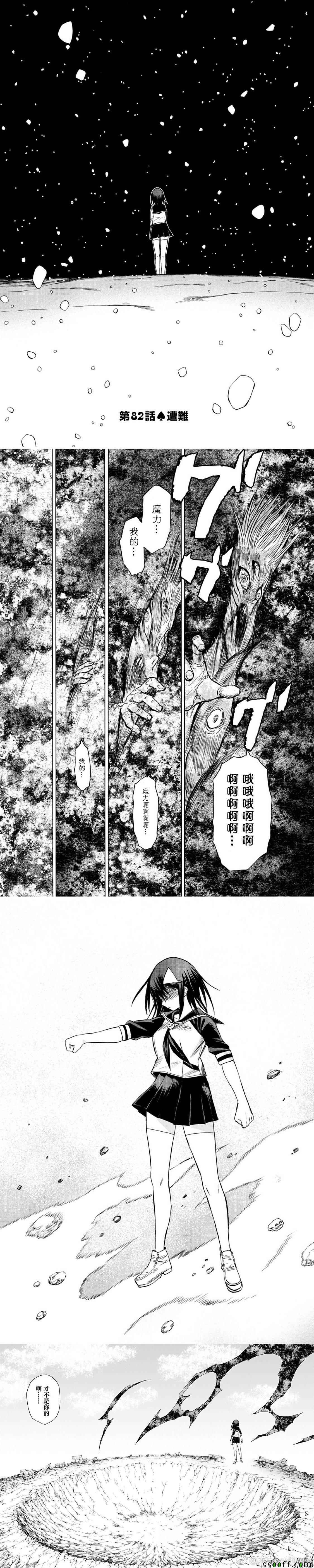 第82话