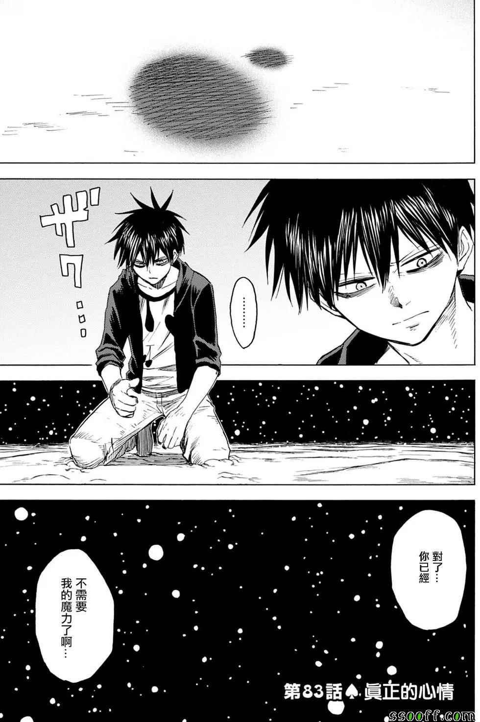 第83话