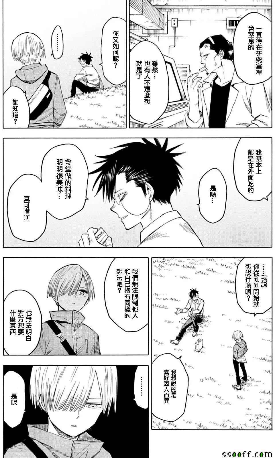 第83话