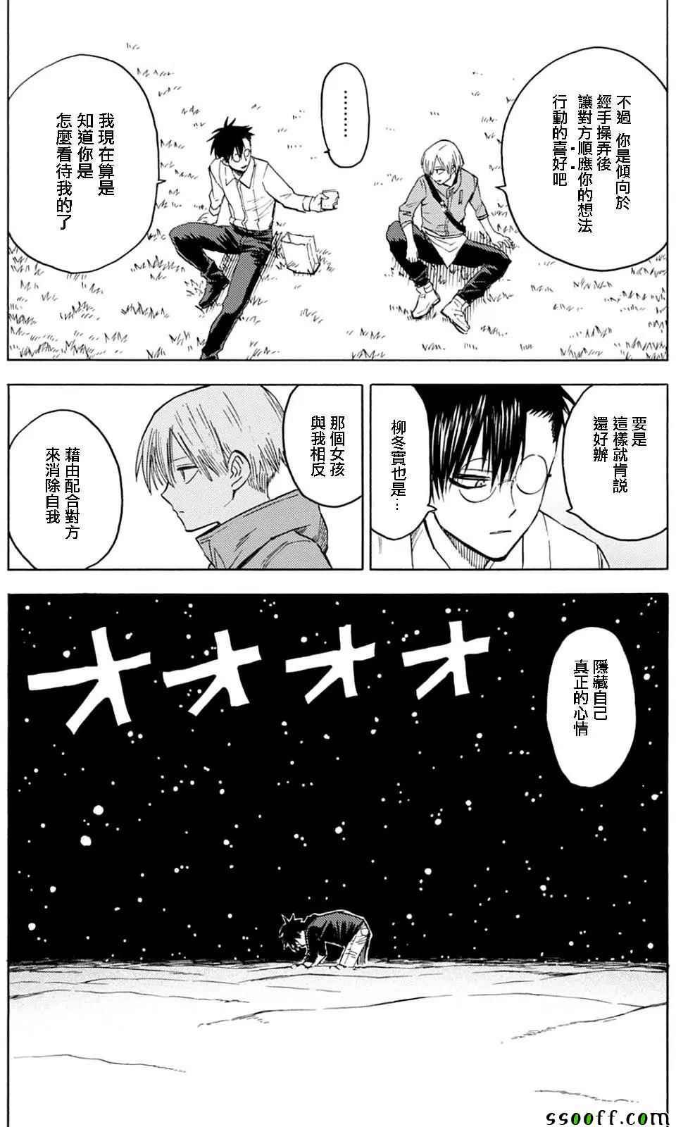 第83话